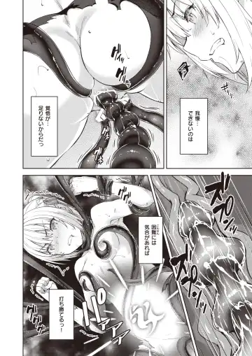 [Kameyoshi Ichiko - Tamayura Banko - Tatsu Tairagi] Isekai Rakuten Vol.4 Fhentai - Page 61