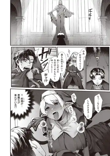 [Kameyoshi Ichiko - Tamayura Banko - Tatsu Tairagi] Isekai Rakuten Vol.4 Fhentai - Page 7