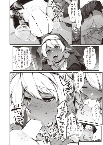 [Kameyoshi Ichiko - Tamayura Banko - Tatsu Tairagi] Isekai Rakuten Vol.4 Fhentai - Page 9