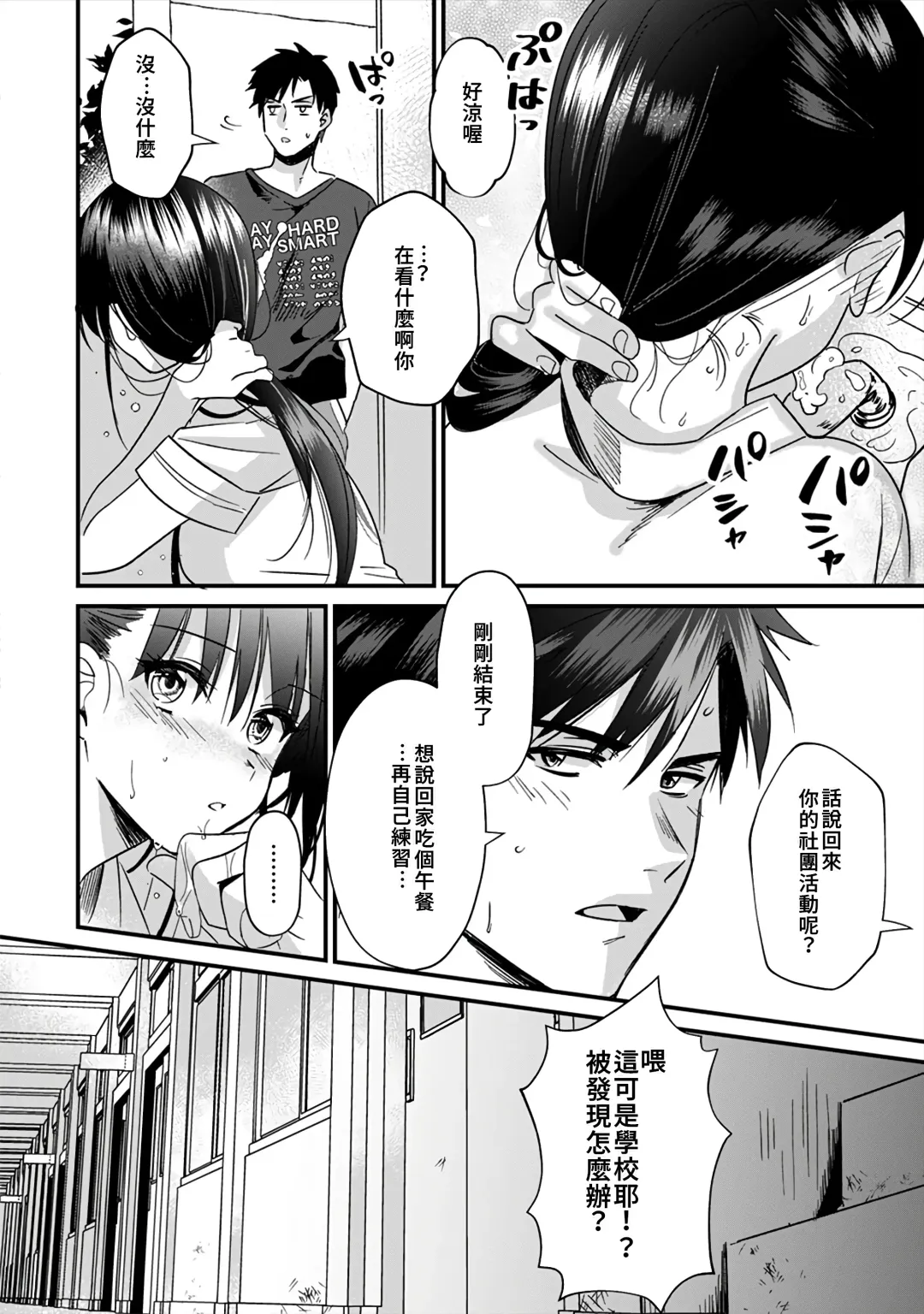 [Akao - Akaozaka] Konomi ja Nai kedo ~Mukatsuku Ane to Aishou Batsugun Ecchi~ 1-6 | 雖然不是自己的菜～與討厭姐姐的超契合H～1-6 Fhentai - Page 104