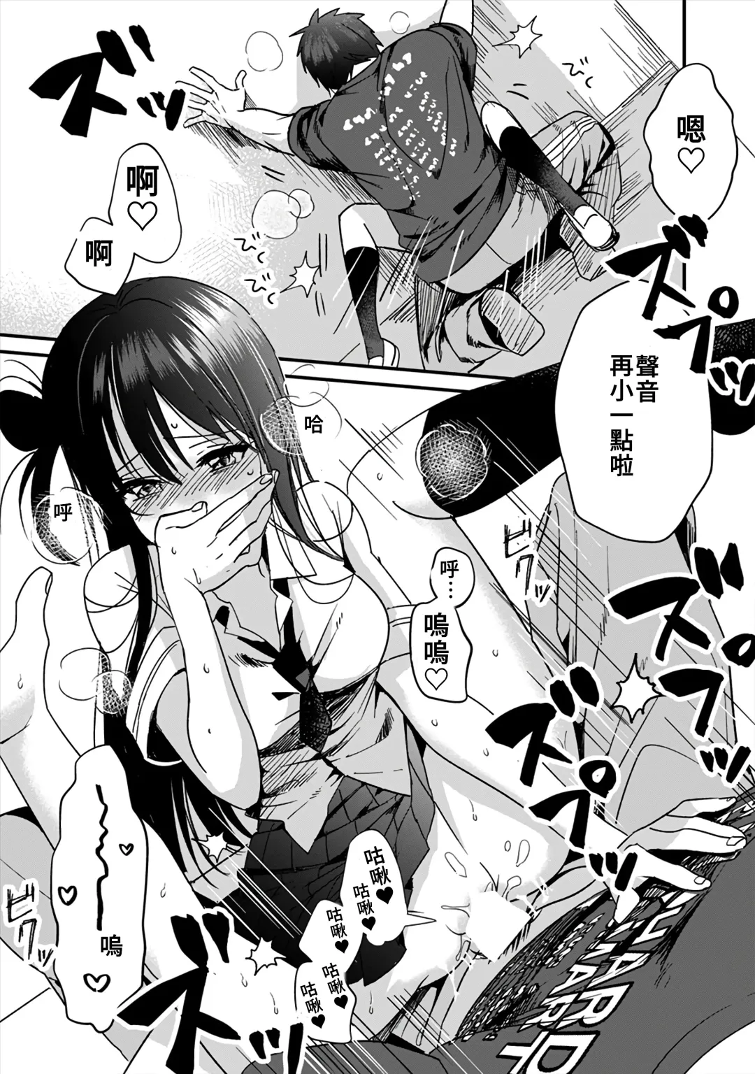 [Akao - Akaozaka] Konomi ja Nai kedo ~Mukatsuku Ane to Aishou Batsugun Ecchi~ 1-6 | 雖然不是自己的菜～與討厭姐姐的超契合H～1-6 Fhentai - Page 109