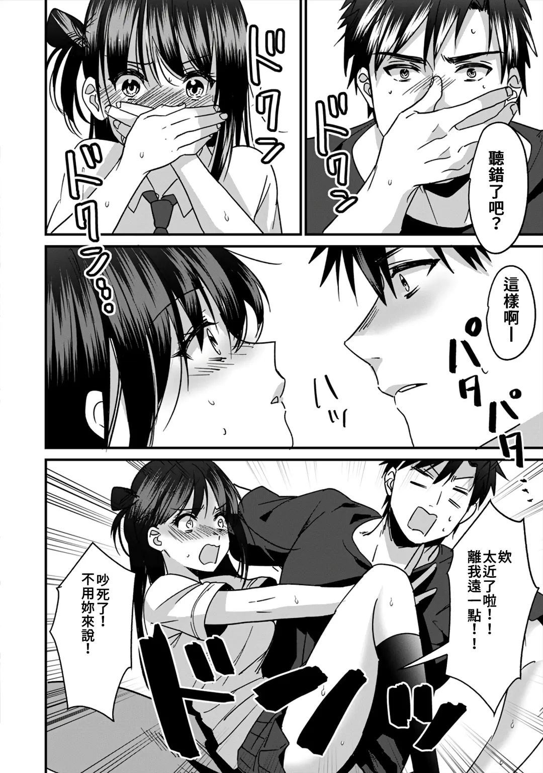 [Akao - Akaozaka] Konomi ja Nai kedo ~Mukatsuku Ane to Aishou Batsugun Ecchi~ 1-6 | 雖然不是自己的菜～與討厭姐姐的超契合H～1-6 Fhentai - Page 118