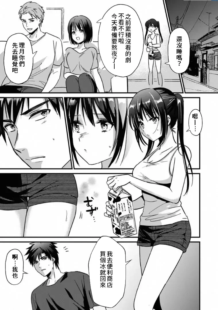 [Akao - Akaozaka] Konomi ja Nai kedo ~Mukatsuku Ane to Aishou Batsugun Ecchi~ 1-6 | 雖然不是自己的菜～與討厭姐姐的超契合H～1-6 Fhentai - Page 124