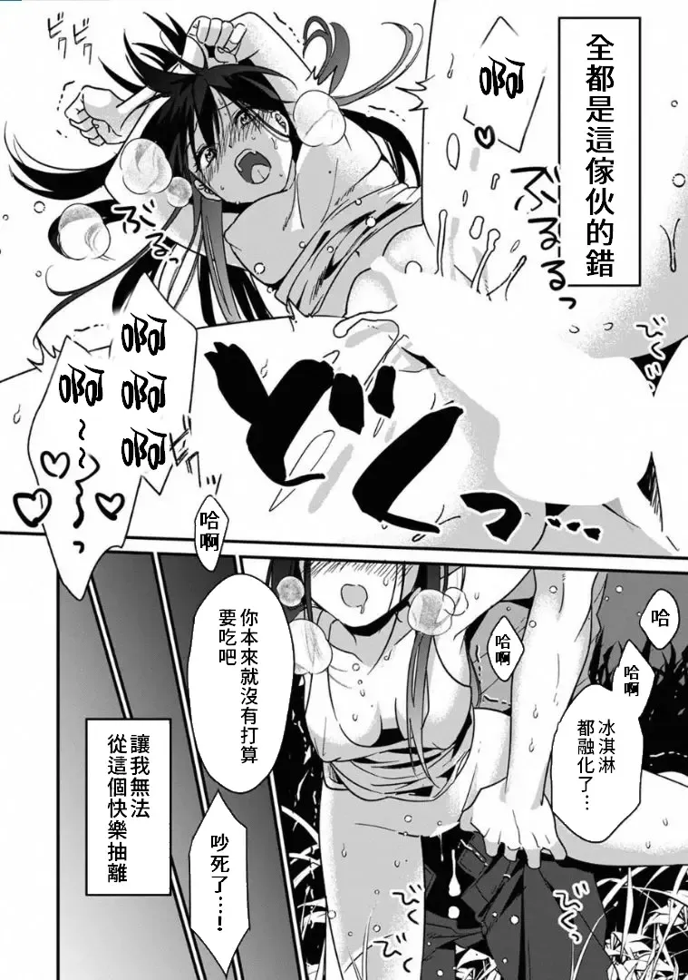 [Akao - Akaozaka] Konomi ja Nai kedo ~Mukatsuku Ane to Aishou Batsugun Ecchi~ 1-6 | 雖然不是自己的菜～與討厭姐姐的超契合H～1-6 Fhentai - Page 129