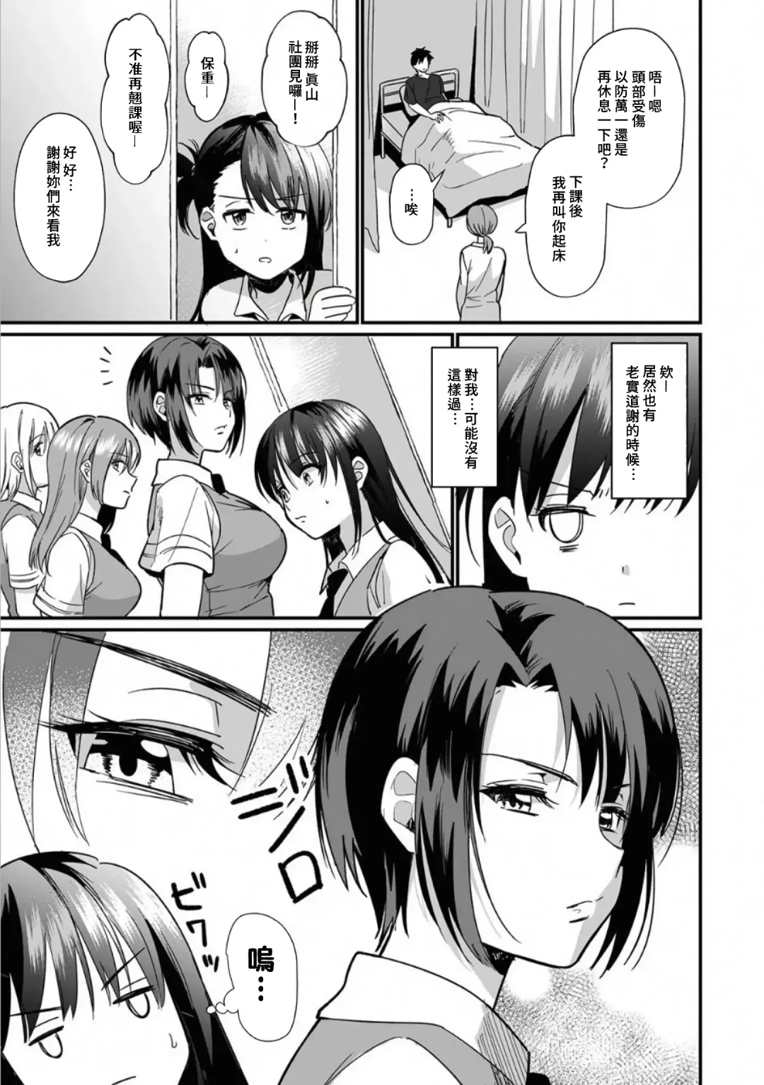 [Akao - Akaozaka] Konomi ja Nai kedo ~Mukatsuku Ane to Aishou Batsugun Ecchi~ 1-6 | 雖然不是自己的菜～與討厭姐姐的超契合H～1-6 Fhentai - Page 154