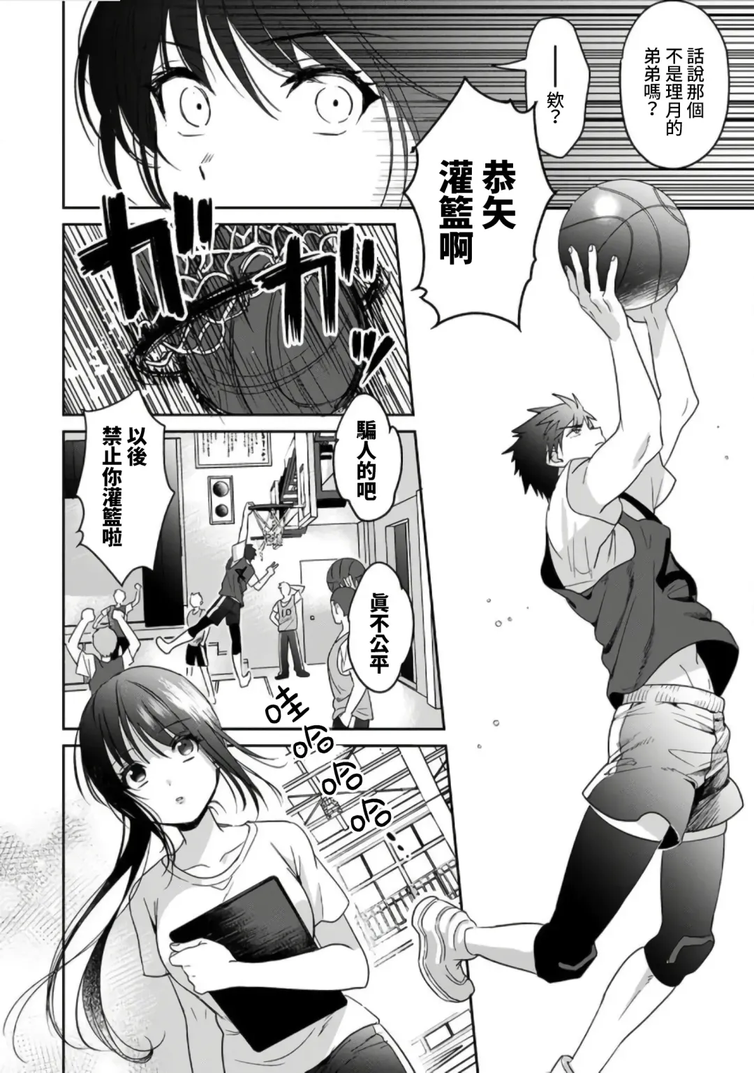 [Akao - Akaozaka] Konomi ja Nai kedo ~Mukatsuku Ane to Aishou Batsugun Ecchi~ 1-6 | 雖然不是自己的菜～與討厭姐姐的超契合H～1-6 Fhentai - Page 43