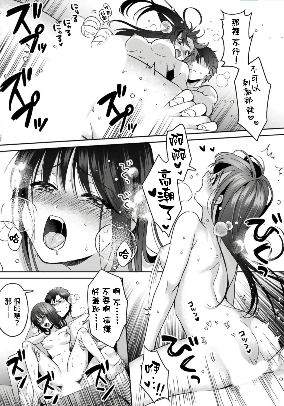 [Akao - Akaozaka] Konomi ja Nai kedo ~Mukatsuku Ane to Aishou Batsugun Ecchi~ 1-6 | 雖然不是自己的菜～與討厭姐姐的超契合H～1-6 Fhentai - Page 60