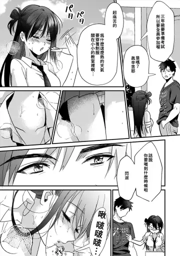 [Akao - Akaozaka] Konomi ja Nai kedo ~Mukatsuku Ane to Aishou Batsugun Ecchi~ 1-6 | 雖然不是自己的菜～與討厭姐姐的超契合H～1-6 Fhentai - Page 103