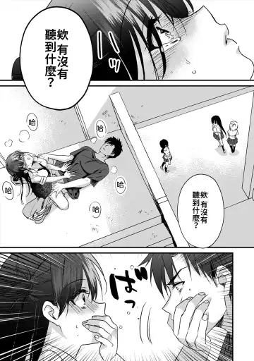 [Akao - Akaozaka] Konomi ja Nai kedo ~Mukatsuku Ane to Aishou Batsugun Ecchi~ 1-6 | 雖然不是自己的菜～與討厭姐姐的超契合H～1-6 Fhentai - Page 117