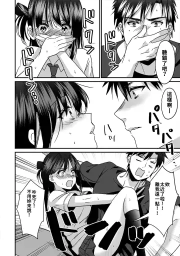 [Akao - Akaozaka] Konomi ja Nai kedo ~Mukatsuku Ane to Aishou Batsugun Ecchi~ 1-6 | 雖然不是自己的菜～與討厭姐姐的超契合H～1-6 Fhentai - Page 118