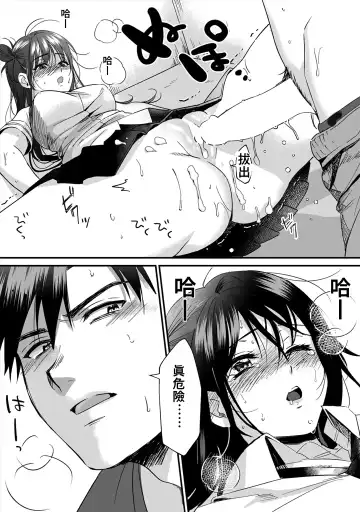 [Akao - Akaozaka] Konomi ja Nai kedo ~Mukatsuku Ane to Aishou Batsugun Ecchi~ 1-6 | 雖然不是自己的菜～與討厭姐姐的超契合H～1-6 Fhentai - Page 119