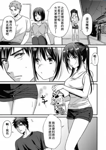 [Akao - Akaozaka] Konomi ja Nai kedo ~Mukatsuku Ane to Aishou Batsugun Ecchi~ 1-6 | 雖然不是自己的菜～與討厭姐姐的超契合H～1-6 Fhentai - Page 124