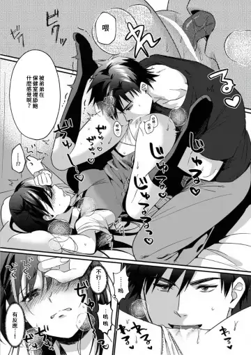 [Akao - Akaozaka] Konomi ja Nai kedo ~Mukatsuku Ane to Aishou Batsugun Ecchi~ 1-6 | 雖然不是自己的菜～與討厭姐姐的超契合H～1-6 Fhentai - Page 166