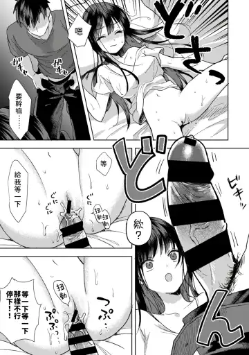 [Akao - Akaozaka] Konomi ja Nai kedo ~Mukatsuku Ane to Aishou Batsugun Ecchi~ 1-6 | 雖然不是自己的菜～與討厭姐姐的超契合H～1-6 Fhentai - Page 26