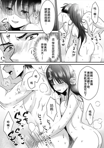 [Akao - Akaozaka] Konomi ja Nai kedo ~Mukatsuku Ane to Aishou Batsugun Ecchi~ 1-6 | 雖然不是自己的菜～與討厭姐姐的超契合H～1-6 Fhentai - Page 75