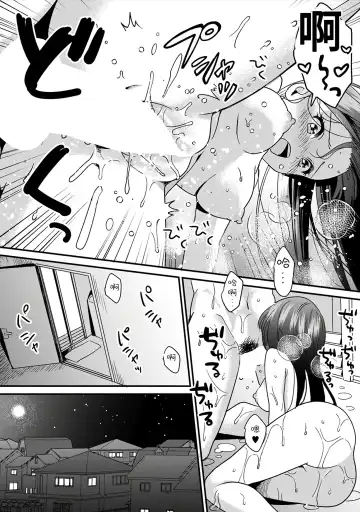 [Akao - Akaozaka] Konomi ja Nai kedo ~Mukatsuku Ane to Aishou Batsugun Ecchi~ 1-6 | 雖然不是自己的菜～與討厭姐姐的超契合H～1-6 Fhentai - Page 83