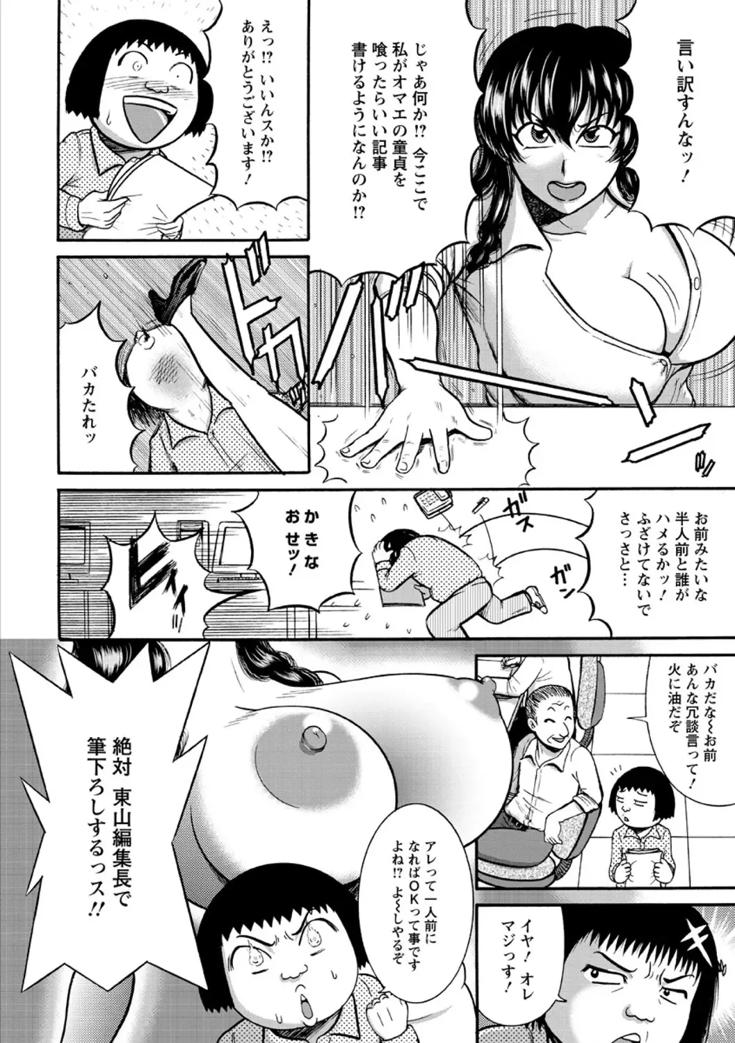 [Makigai Ikko] Fundoshi Chijo Doutei Gui Fhentai - Page 106
