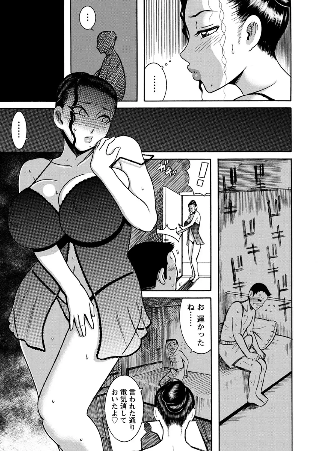 [Makigai Ikko] Fundoshi Chijo Doutei Gui Fhentai - Page 129