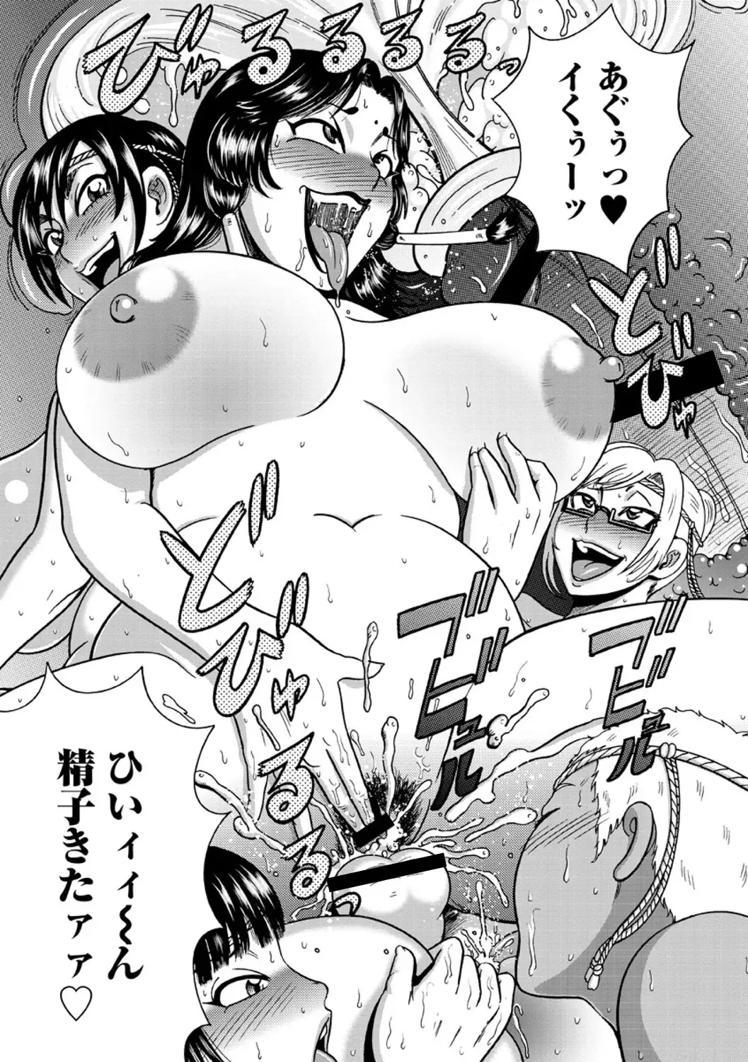 [Makigai Ikko] Fundoshi Chijo Doutei Gui Fhentai - Page 23