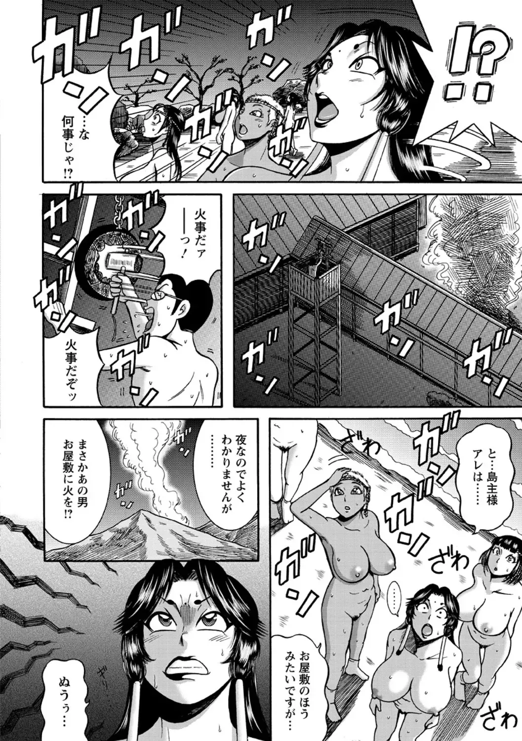 [Makigai Ikko] Fundoshi Chijo Doutei Gui Fhentai - Page 32
