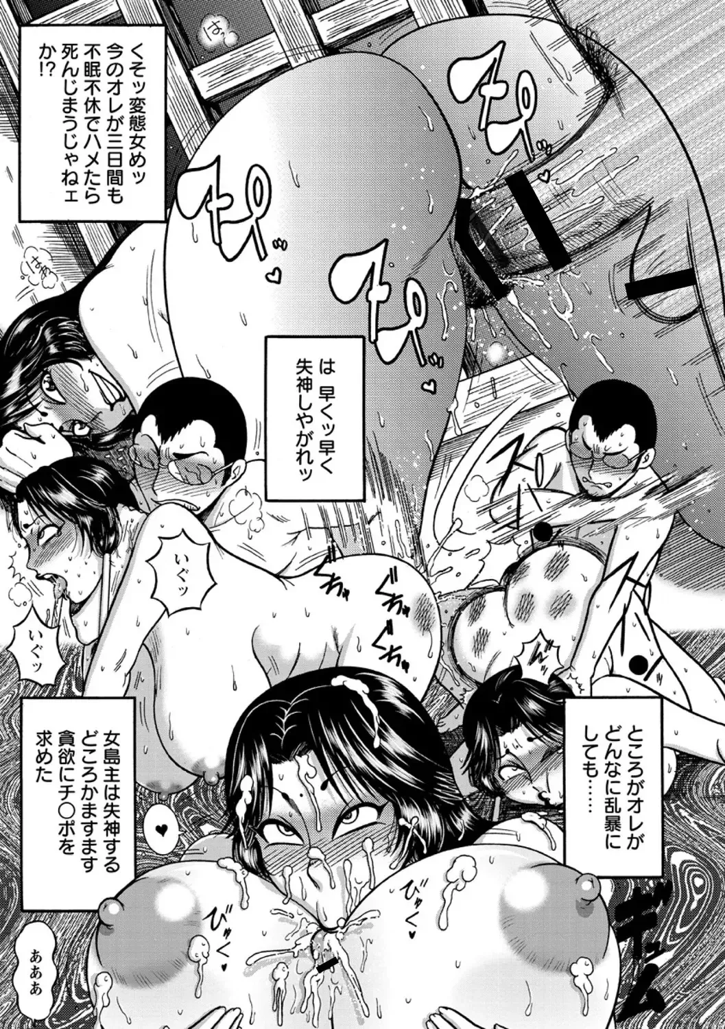 [Makigai Ikko] Fundoshi Chijo Doutei Gui Fhentai - Page 41