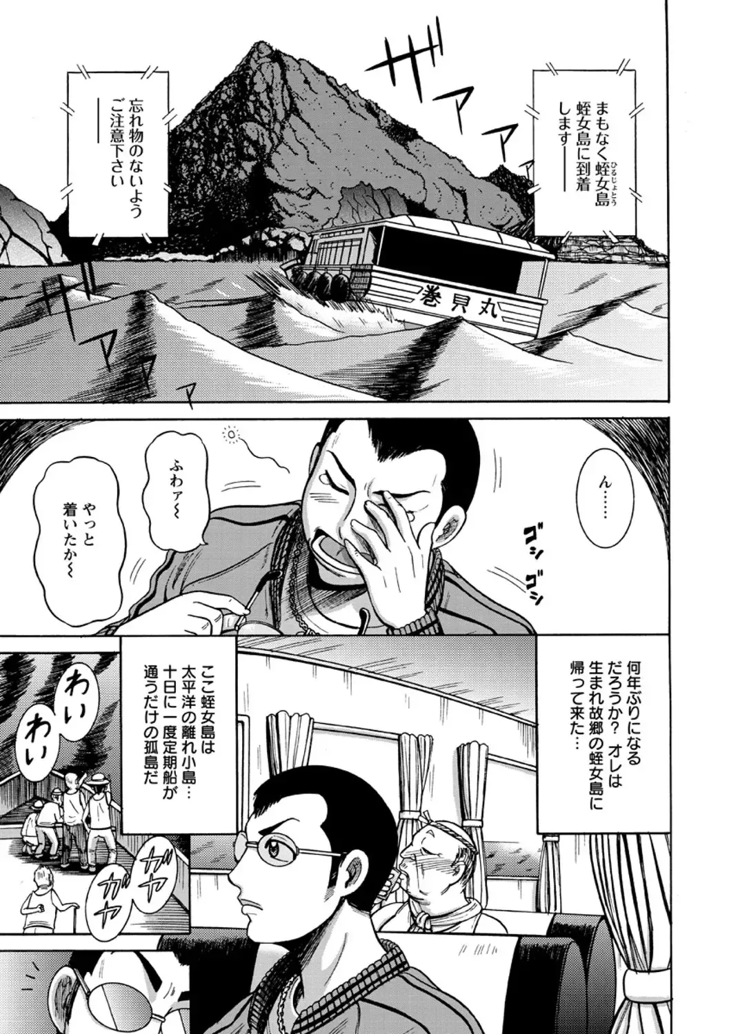 [Makigai Ikko] Fundoshi Chijo Doutei Gui Fhentai - Page 5