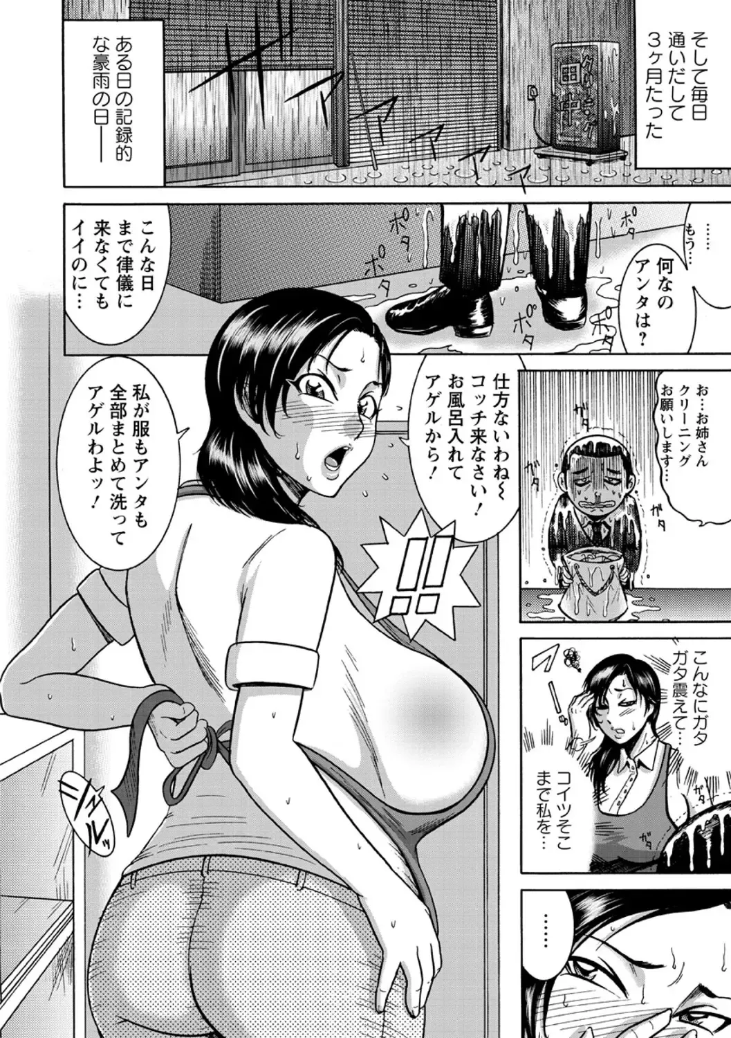 [Makigai Ikko] Fundoshi Chijo Doutei Gui Fhentai - Page 52