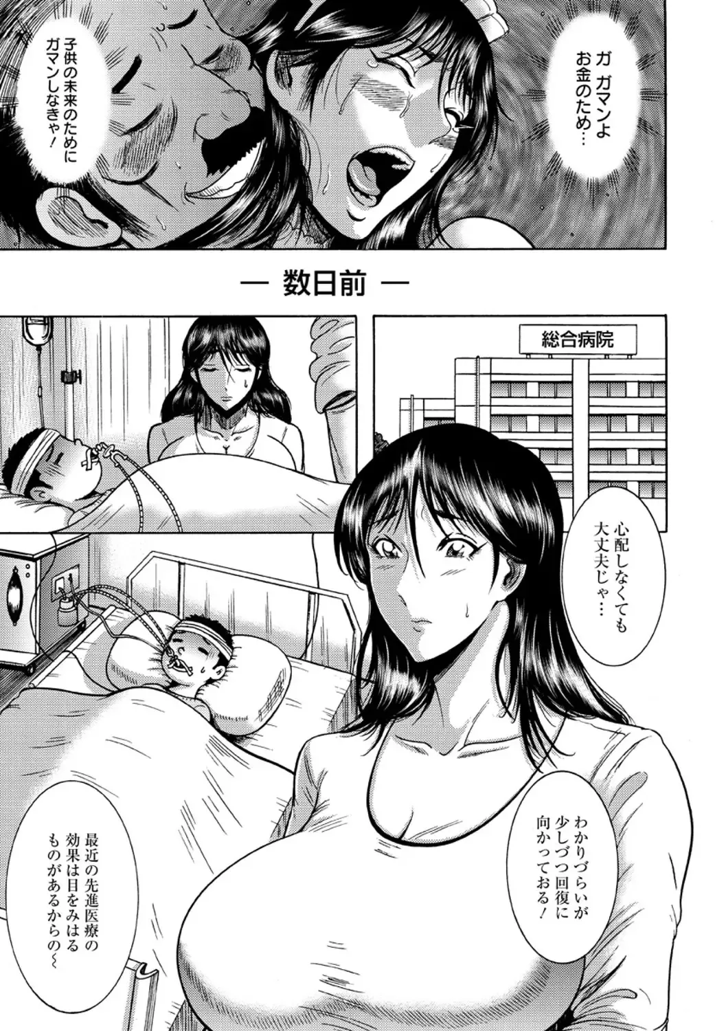 [Makigai Ikko] Fundoshi Chijo Doutei Gui Fhentai - Page 89