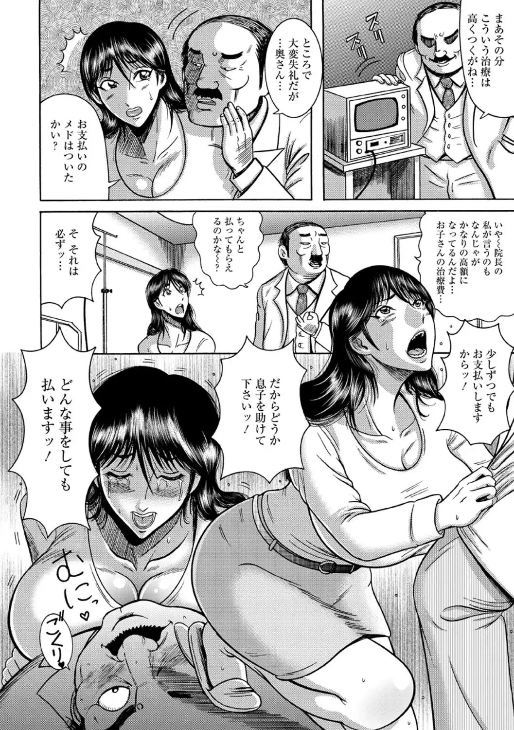 [Makigai Ikko] Fundoshi Chijo Doutei Gui Fhentai - Page 90