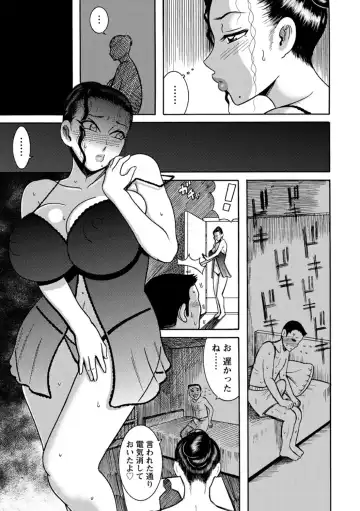 [Makigai Ikko] Fundoshi Chijo Doutei Gui Fhentai - Page 129