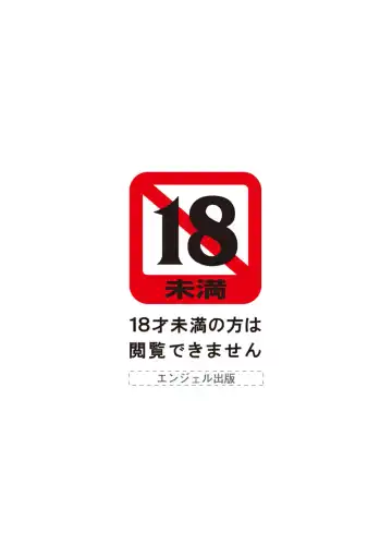 [Makigai Ikko] Fundoshi Chijo Doutei Gui Fhentai - Page 2