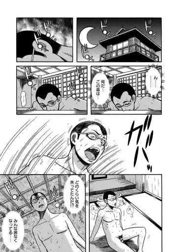 [Makigai Ikko] Fundoshi Chijo Doutei Gui Fhentai - Page 27