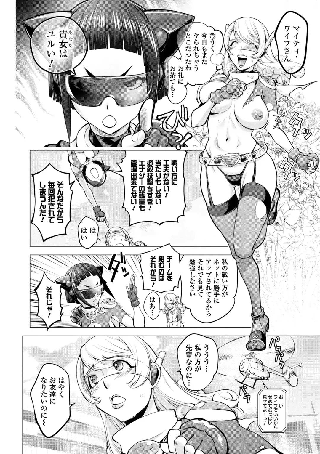 COMIC Shigekiteki SQUIRT!! Vol. 27 Fhentai - Page 100