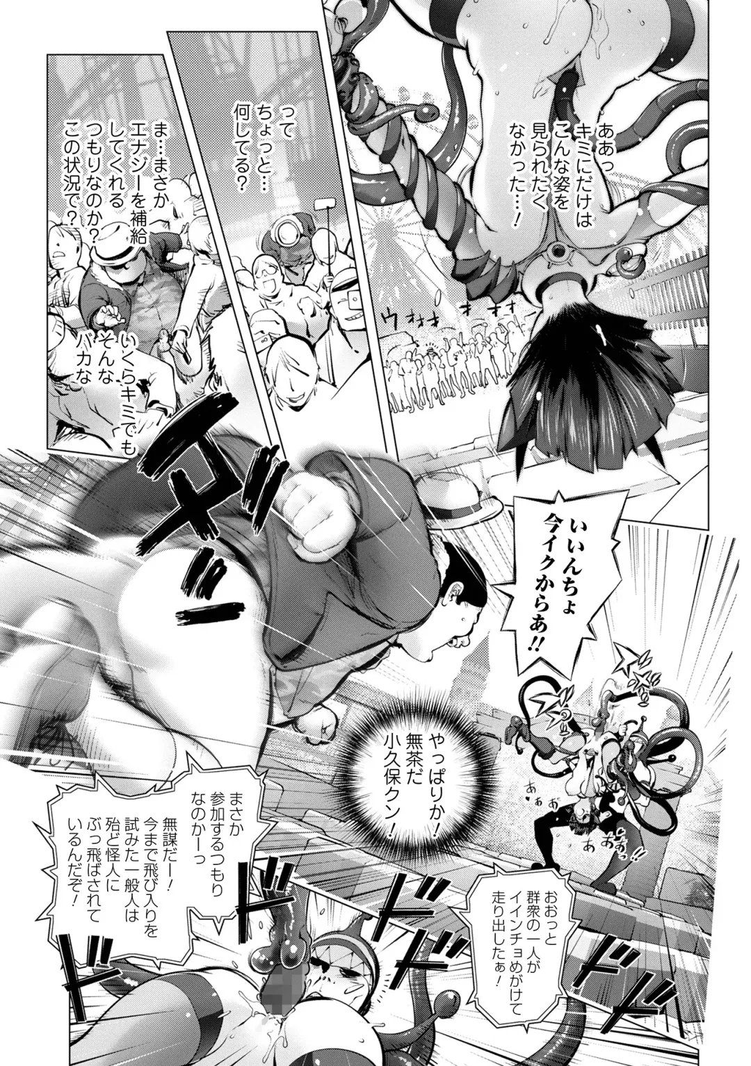 COMIC Shigekiteki SQUIRT!! Vol. 27 Fhentai - Page 113