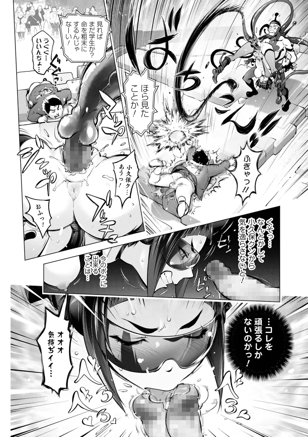 COMIC Shigekiteki SQUIRT!! Vol. 27 Fhentai - Page 114