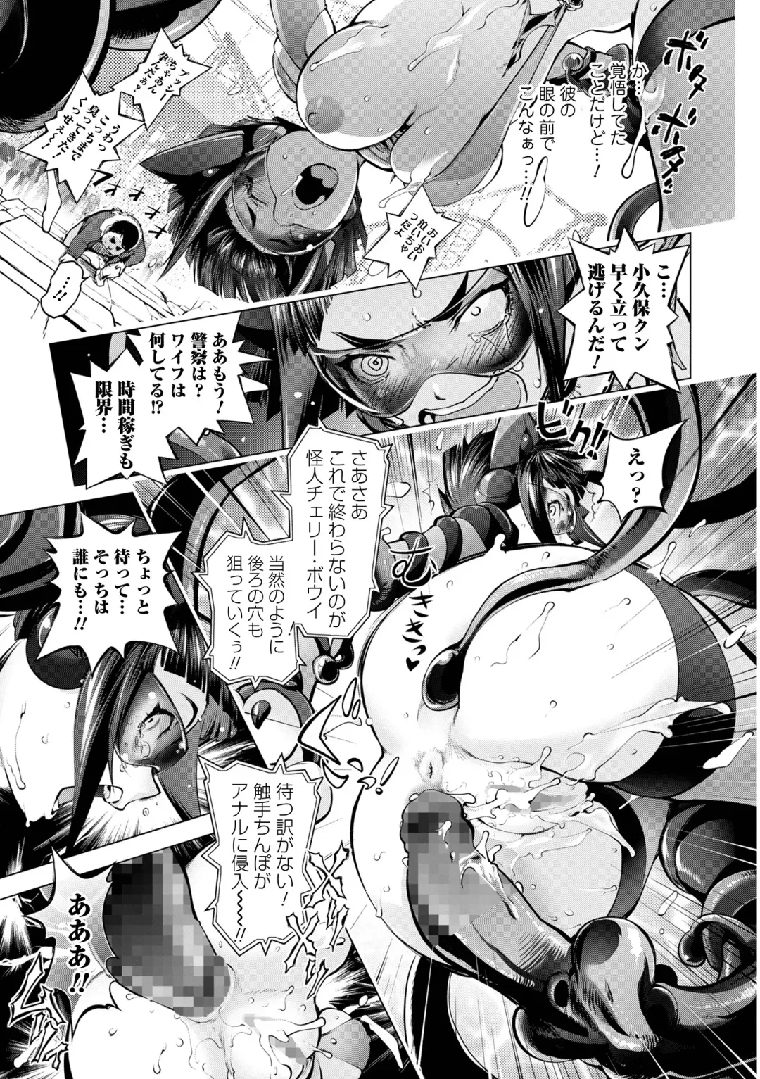 COMIC Shigekiteki SQUIRT!! Vol. 27 Fhentai - Page 117