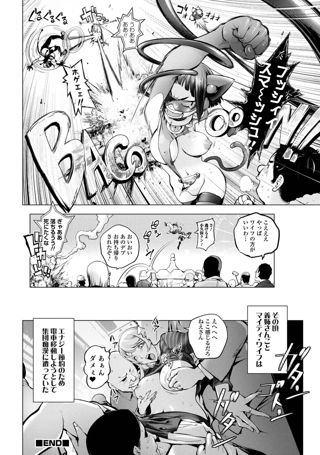 COMIC Shigekiteki SQUIRT!! Vol. 27 Fhentai - Page 120