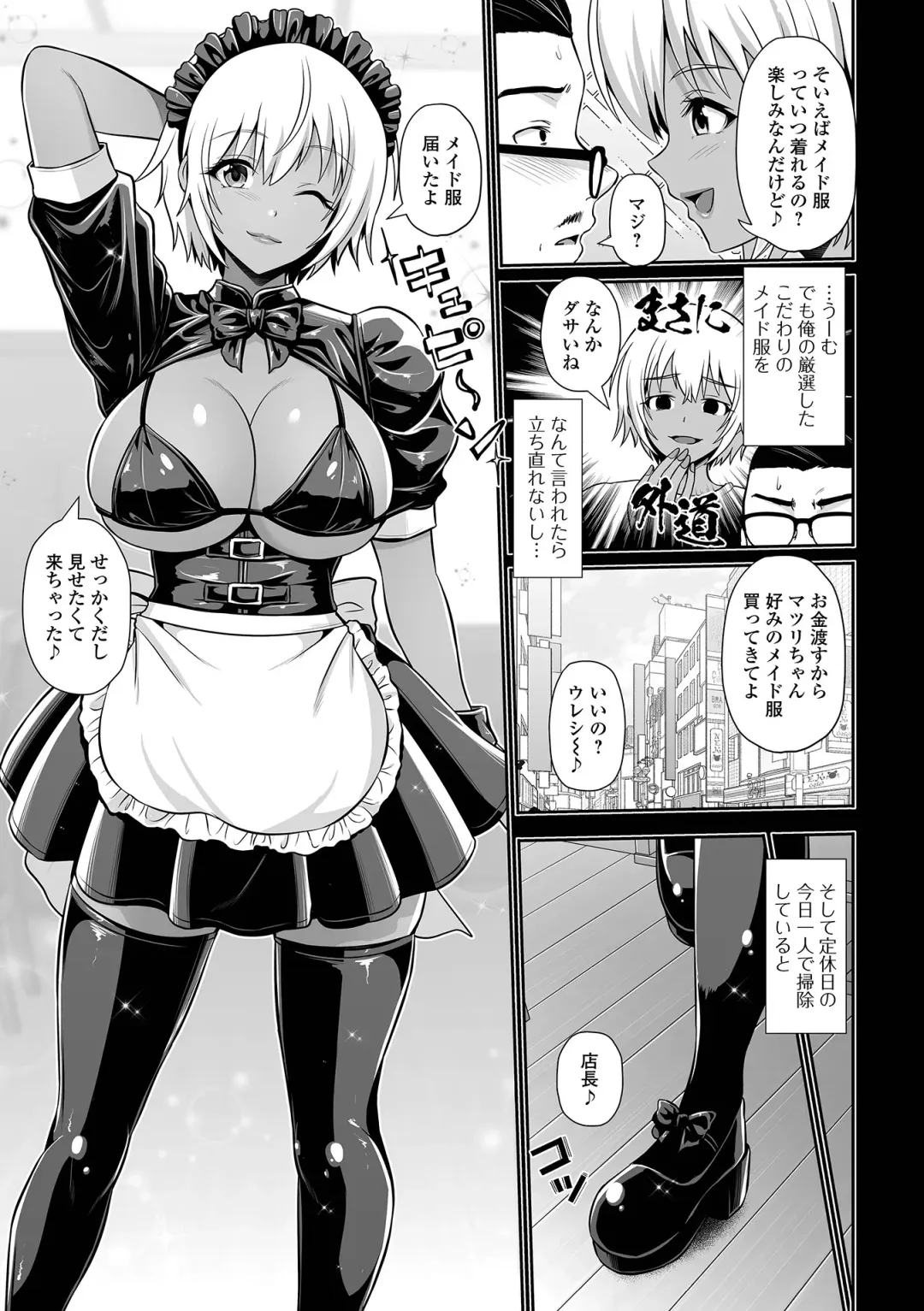 COMIC Shigekiteki SQUIRT!! Vol. 27 Fhentai - Page 135