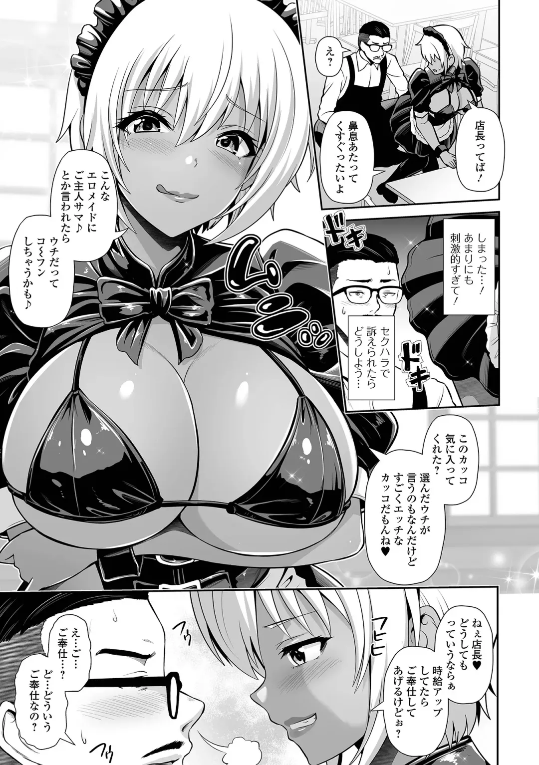 COMIC Shigekiteki SQUIRT!! Vol. 27 Fhentai - Page 137