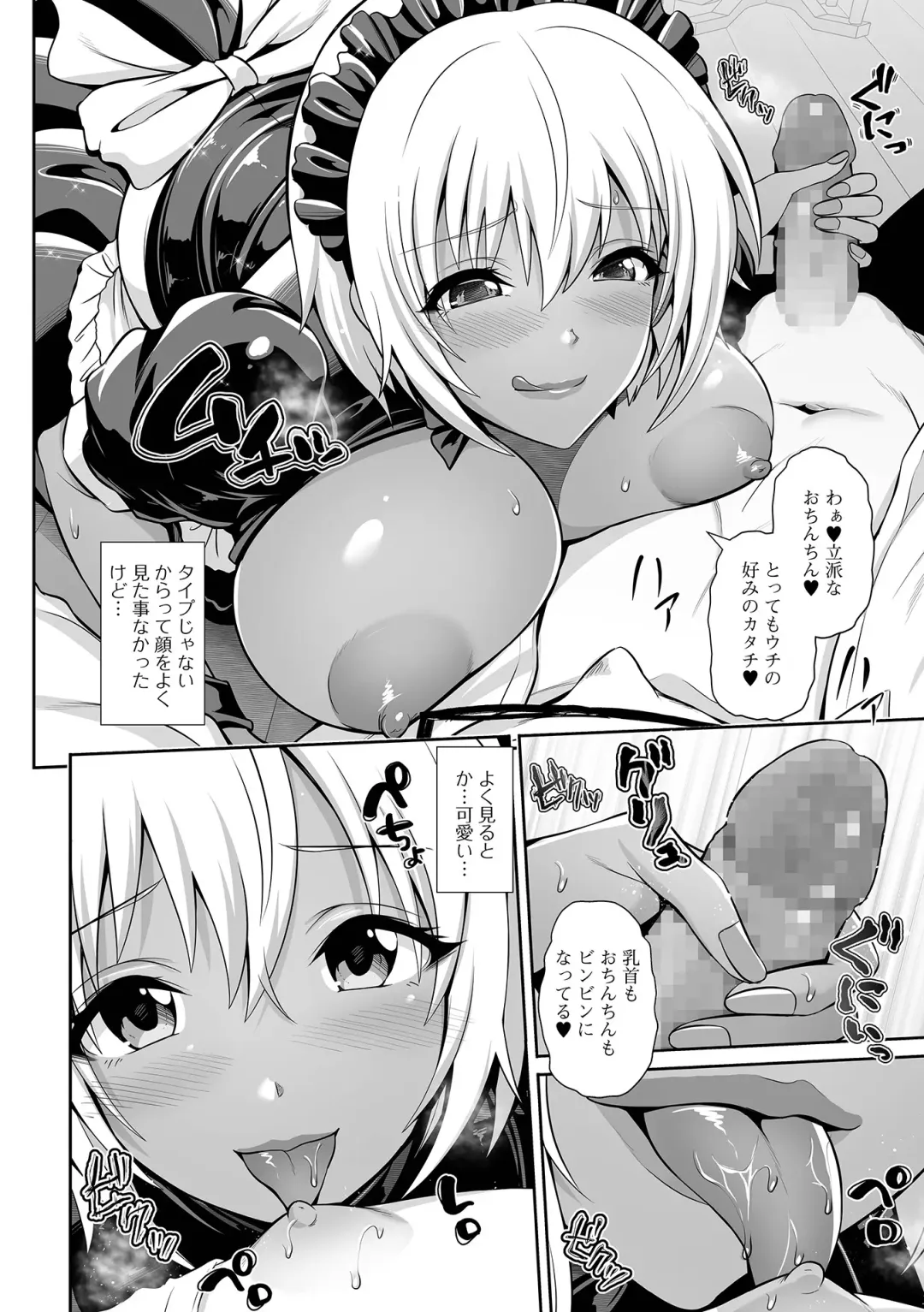 COMIC Shigekiteki SQUIRT!! Vol. 27 Fhentai - Page 140