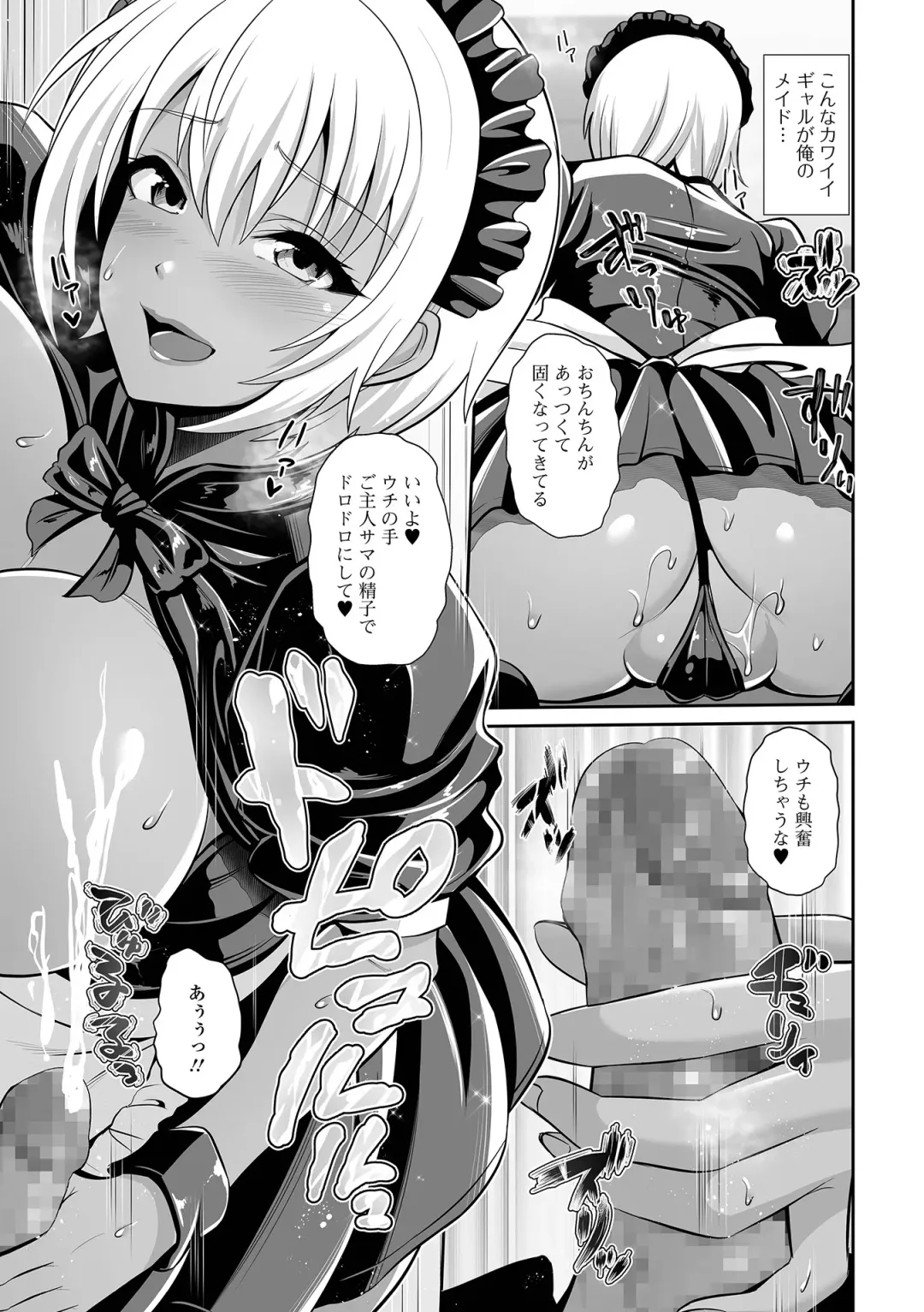 COMIC Shigekiteki SQUIRT!! Vol. 27 Fhentai - Page 141
