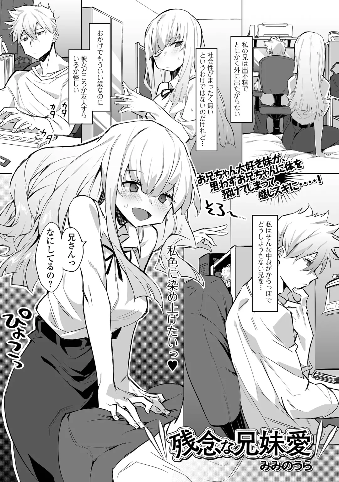 COMIC Shigekiteki SQUIRT!! Vol. 27 Fhentai - Page 173