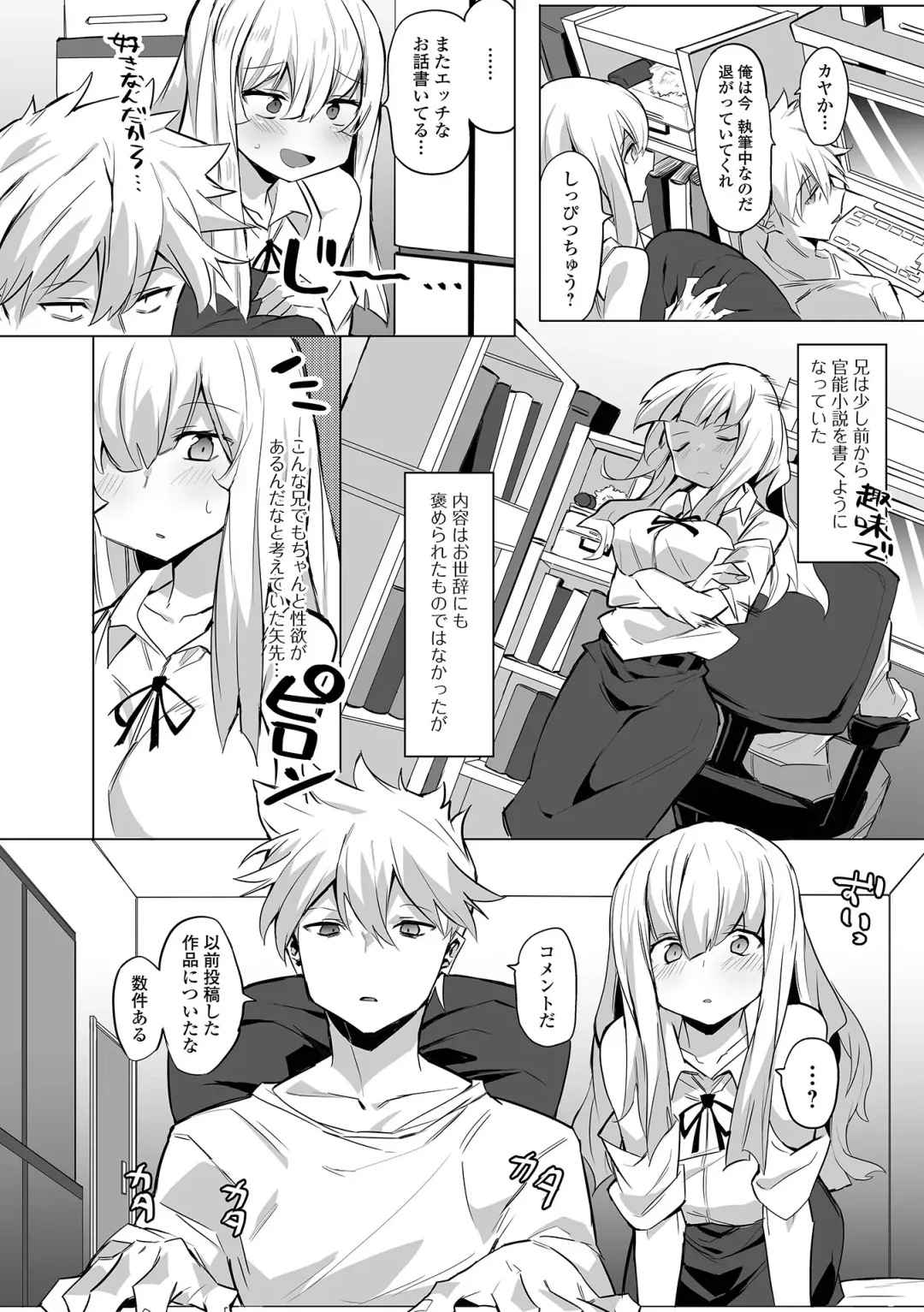 COMIC Shigekiteki SQUIRT!! Vol. 27 Fhentai - Page 174