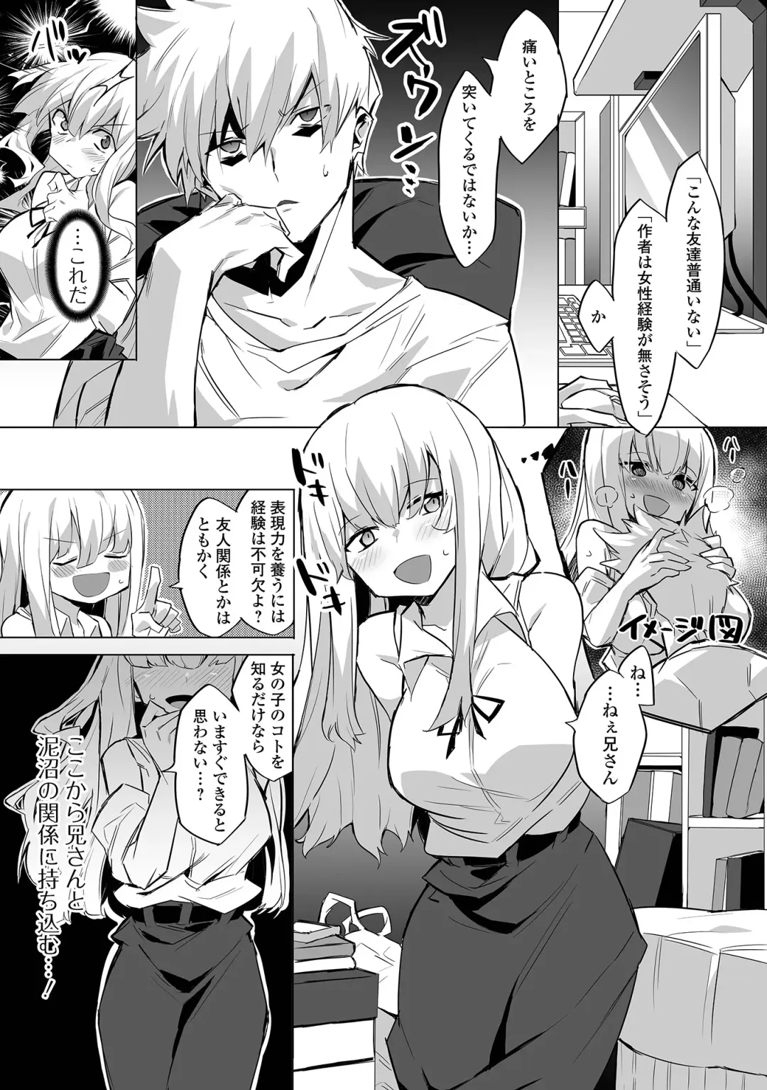 COMIC Shigekiteki SQUIRT!! Vol. 27 Fhentai - Page 175