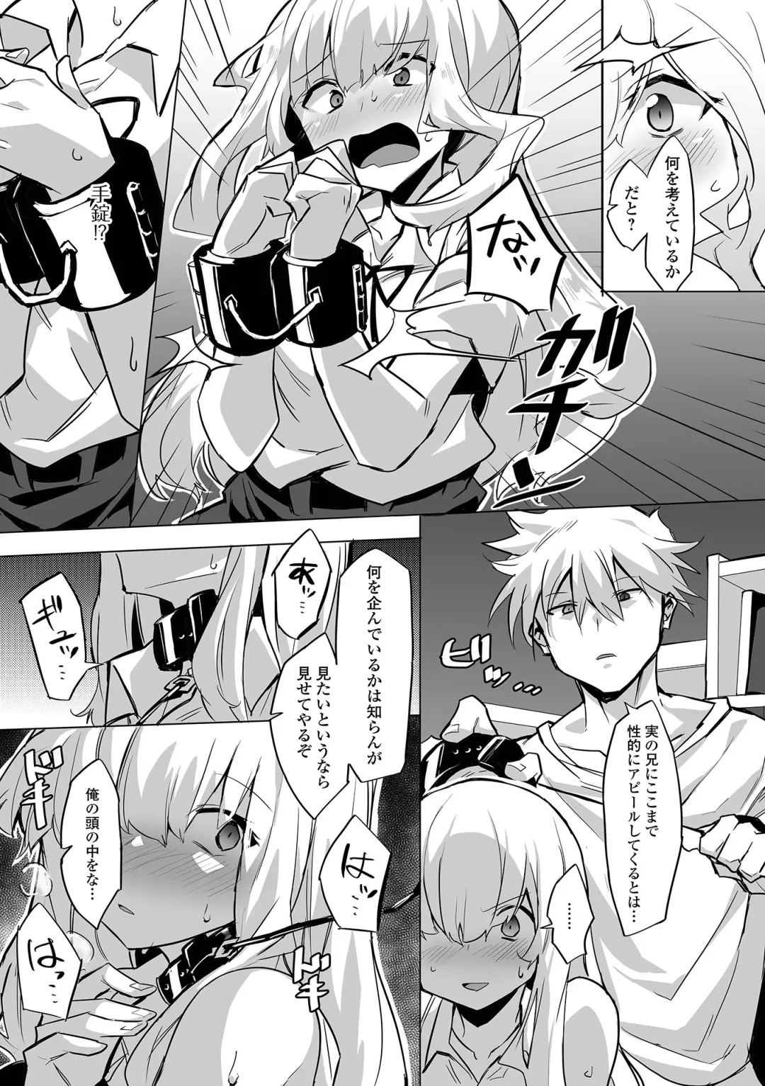 COMIC Shigekiteki SQUIRT!! Vol. 27 Fhentai - Page 177