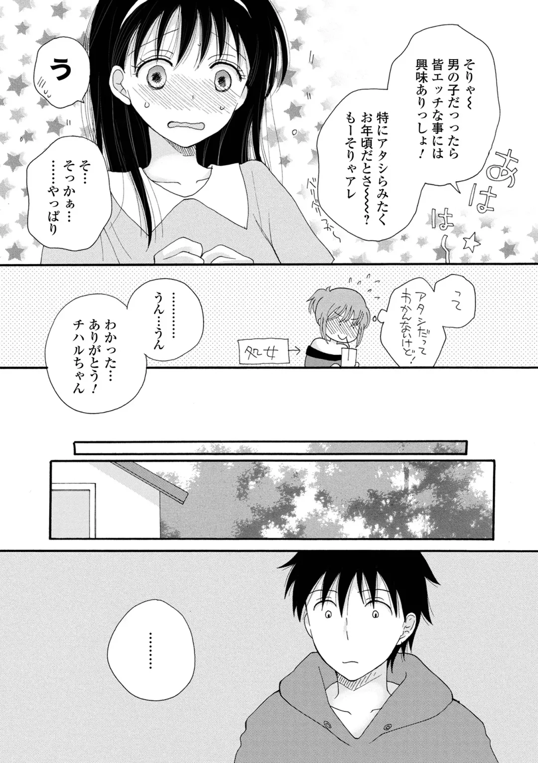 COMIC Shigekiteki SQUIRT!! Vol. 27 Fhentai - Page 194