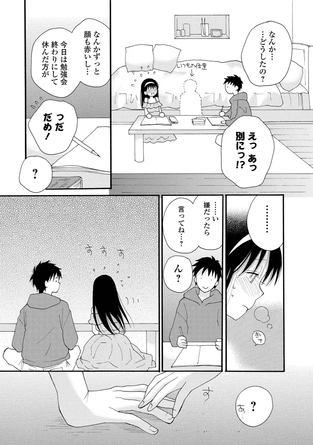 COMIC Shigekiteki SQUIRT!! Vol. 27 Fhentai - Page 195