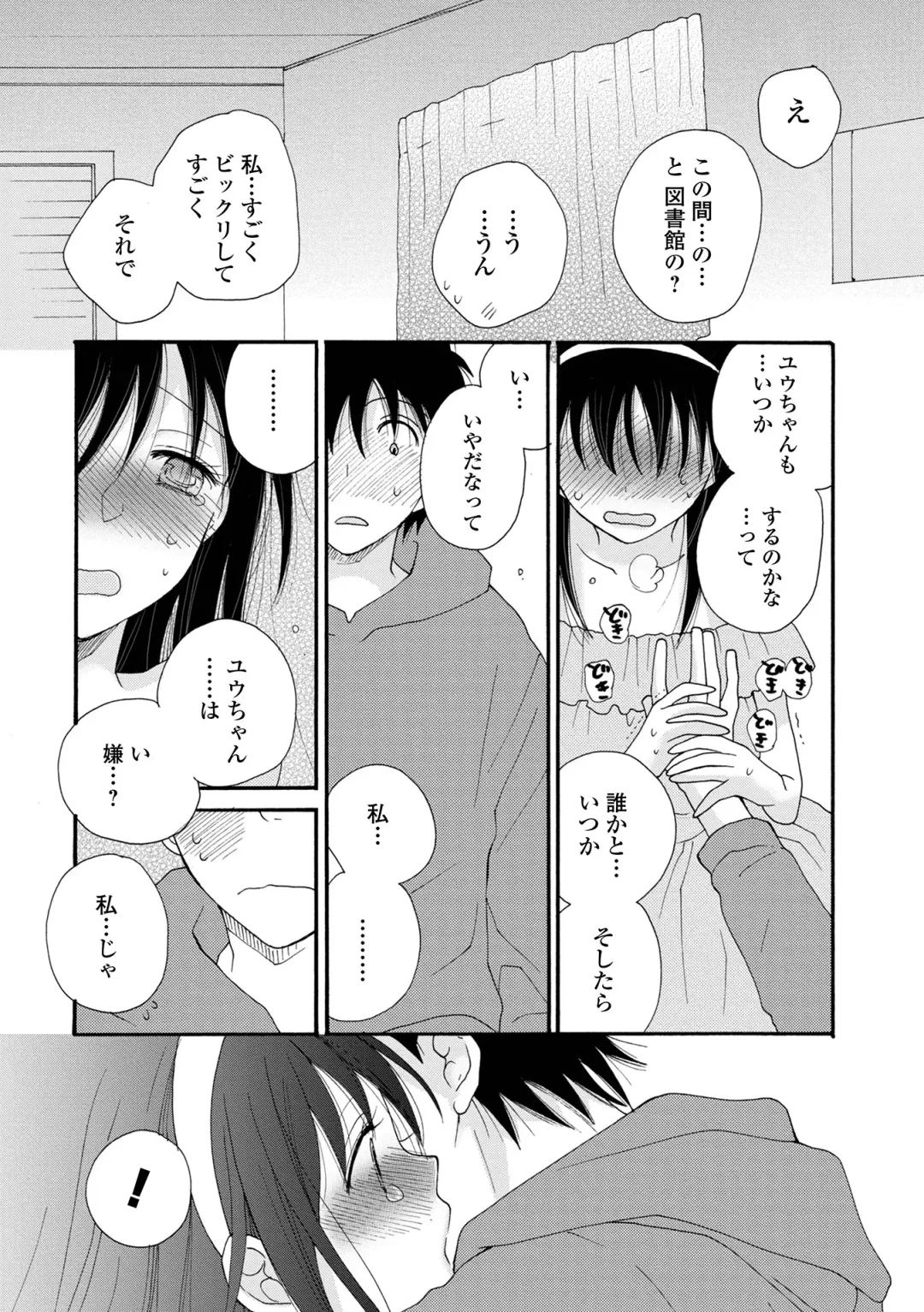 COMIC Shigekiteki SQUIRT!! Vol. 27 Fhentai - Page 197