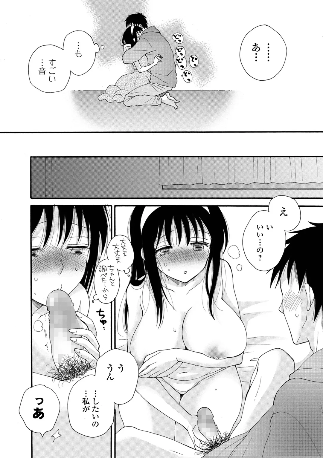 COMIC Shigekiteki SQUIRT!! Vol. 27 Fhentai - Page 198