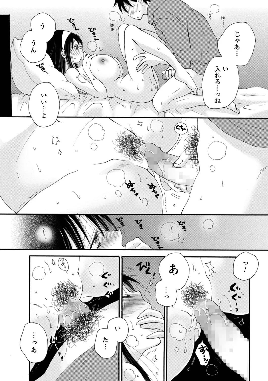 COMIC Shigekiteki SQUIRT!! Vol. 27 Fhentai - Page 205